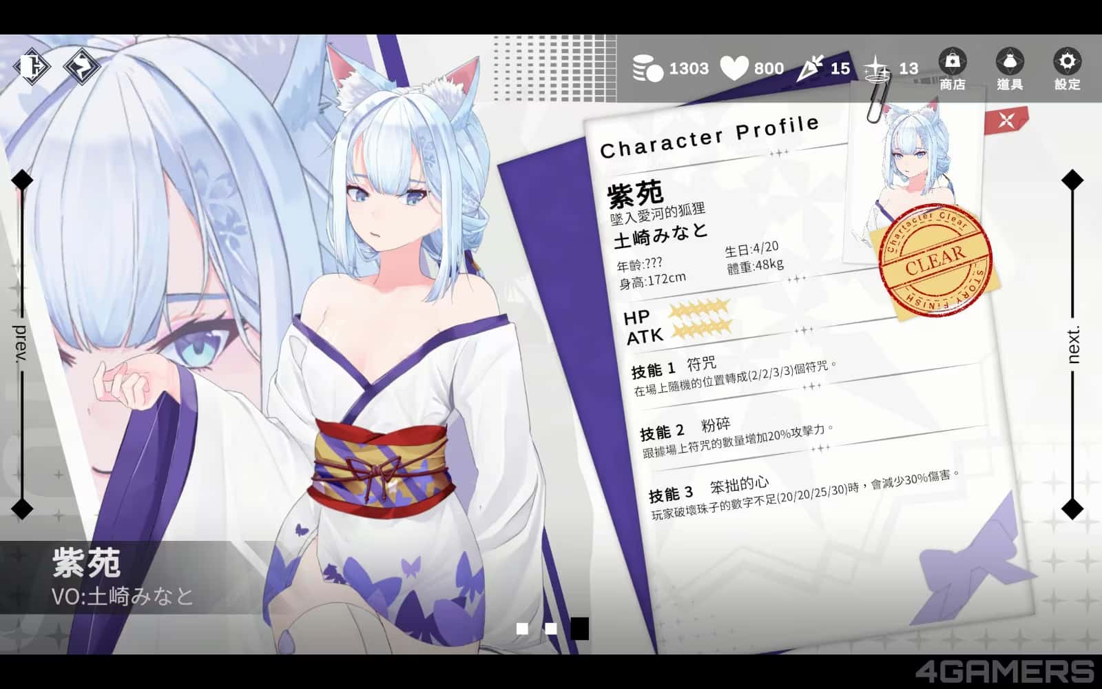游戏截图1